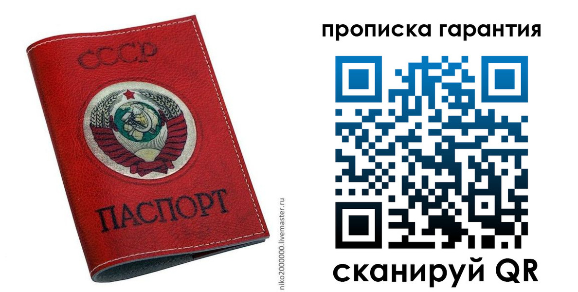 прописка для кредита в Михайлове
