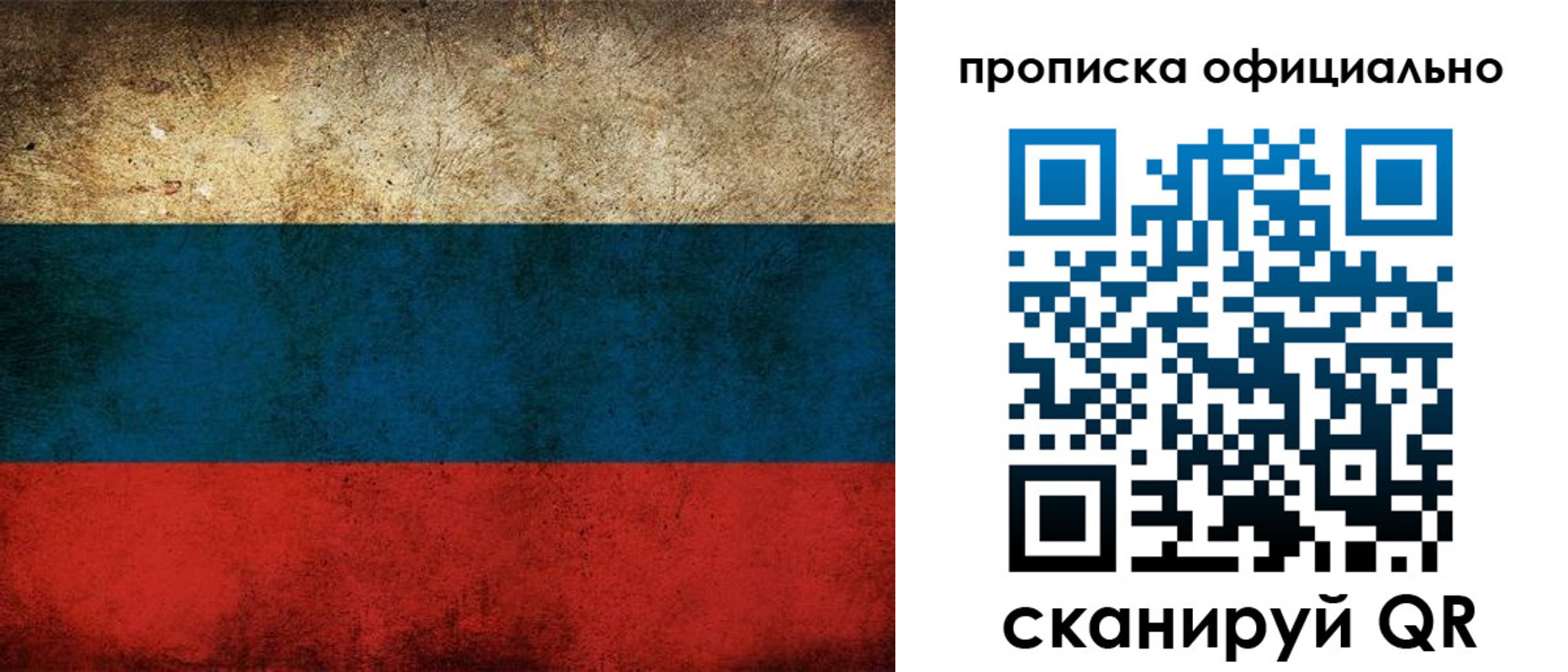 прописка ребенка в Михайлове