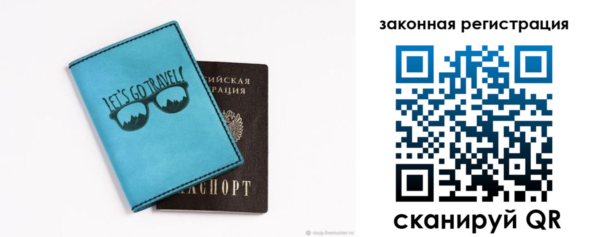 прописка от собственника в Михайлове