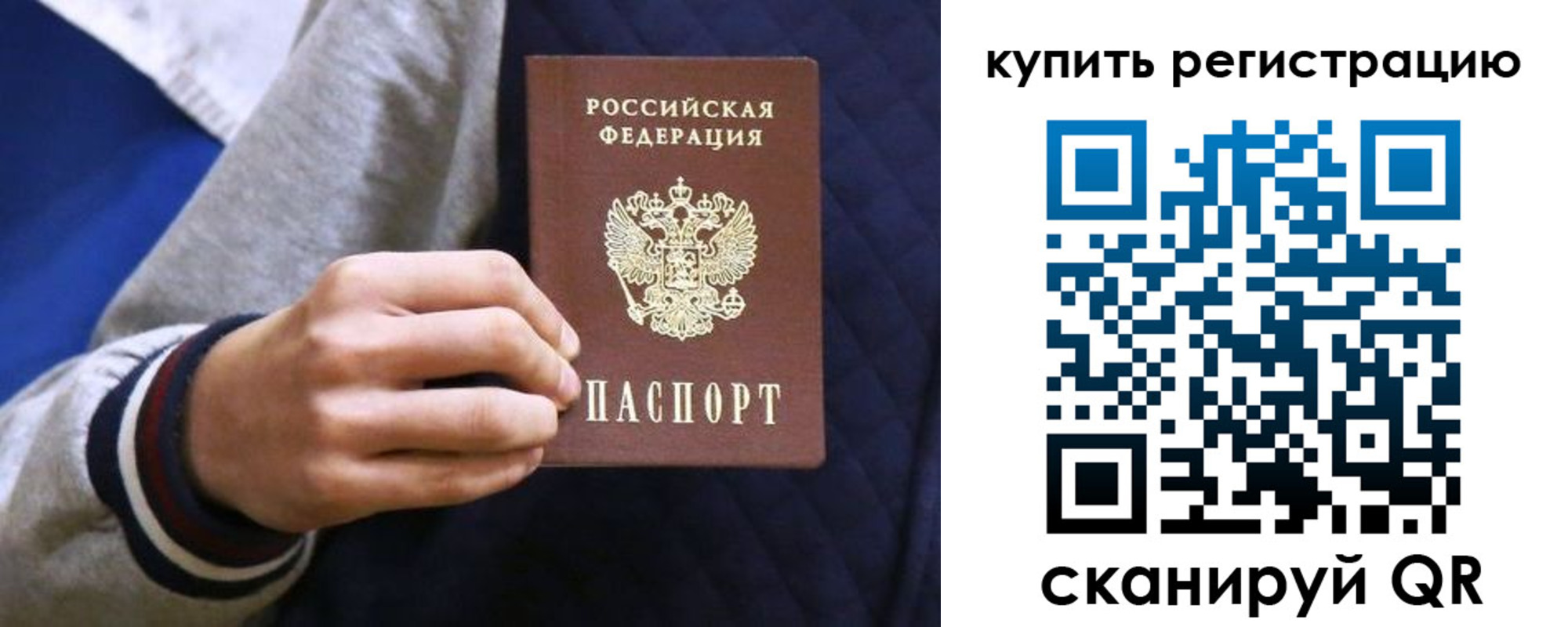 прописка паспорт в Михайлове