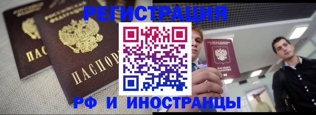 временная регистрация 2025 в Михайлове