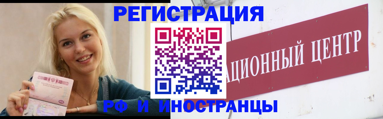 временная регистрация поиск в Михайлове