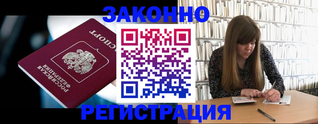 прописка для военкомата в Михайлове