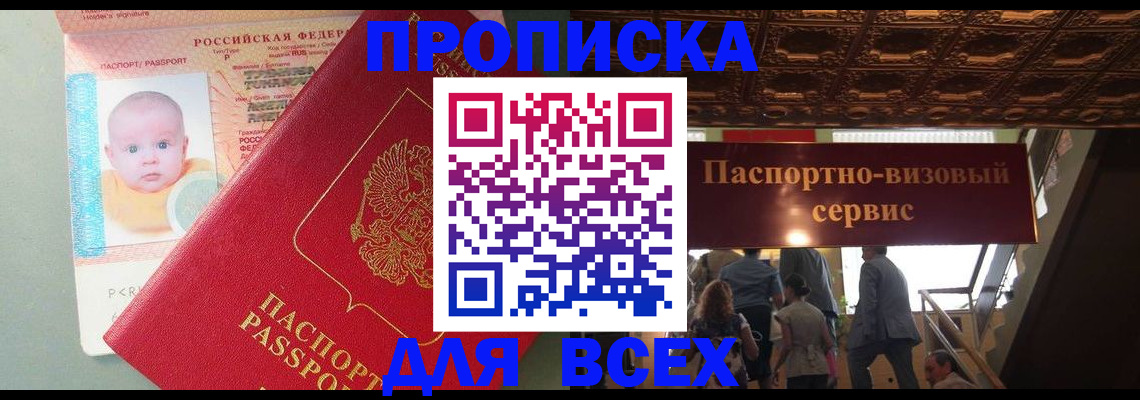 временная регистрация недорого в Михайлове