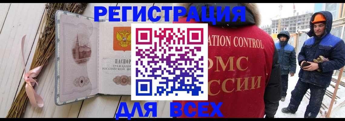 прописка штамп в Михайлове