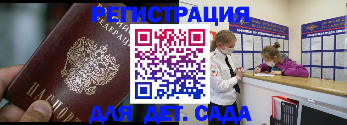 регистрация для школы в Михайлове