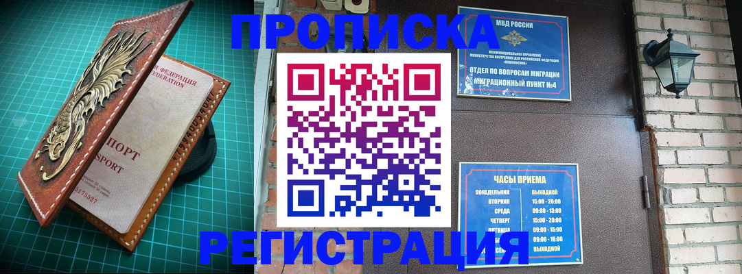 временная регистрация собственник в Михайлове